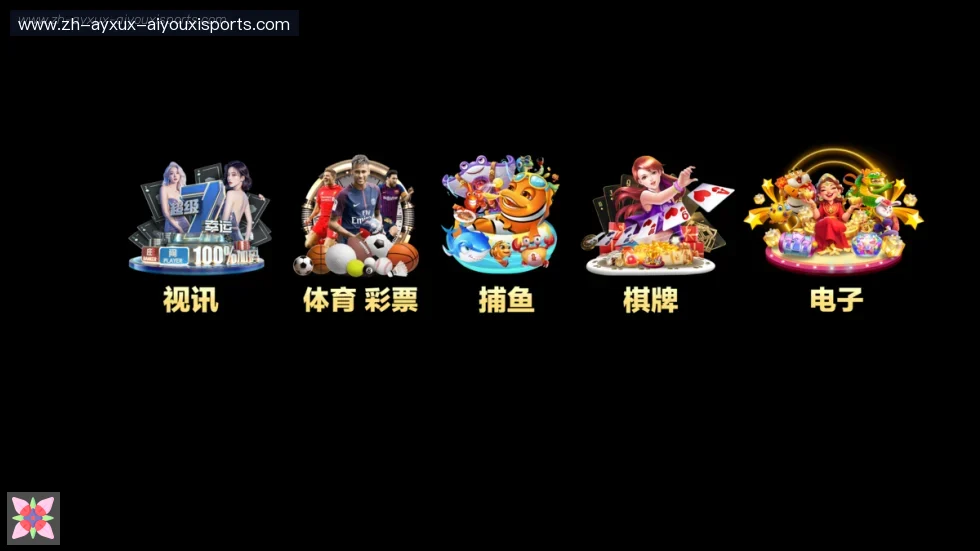 爱游戏APP banner