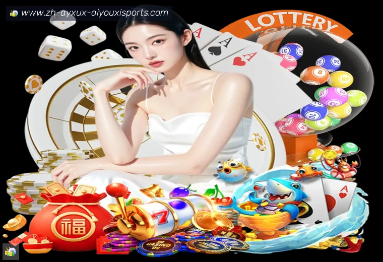 爱游戏APP登录器