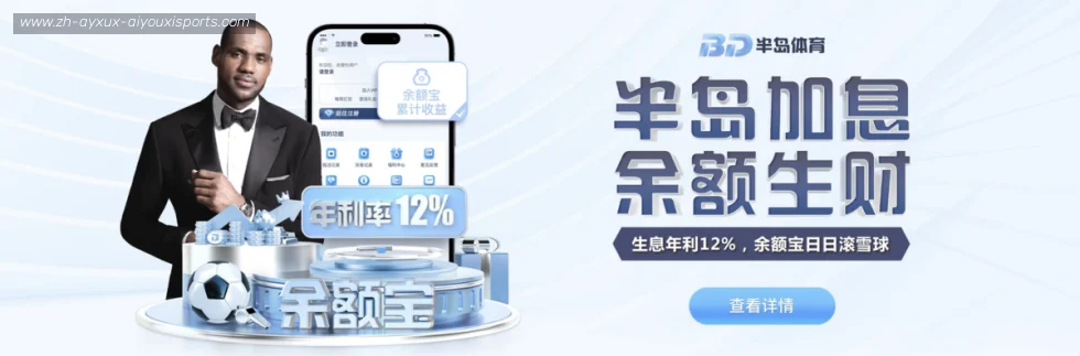 爱游戏APP banner