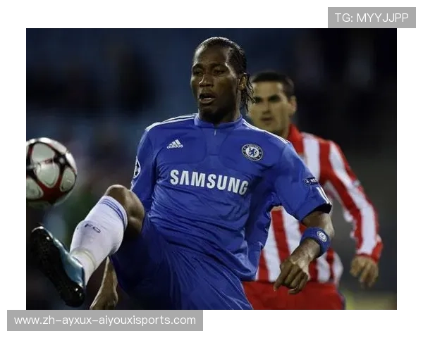 德罗巴欧冠决赛：德罗巴在欧冠决赛的传奇时刻